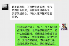 仁布要账公司更多成功案例详情